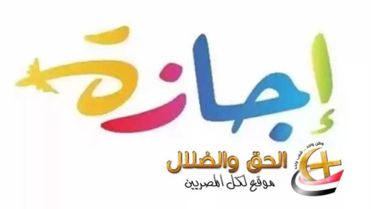 أقرب عطلة رسمية.. موعد إجازة شم النسيم للموظفين في مصر عام 2026